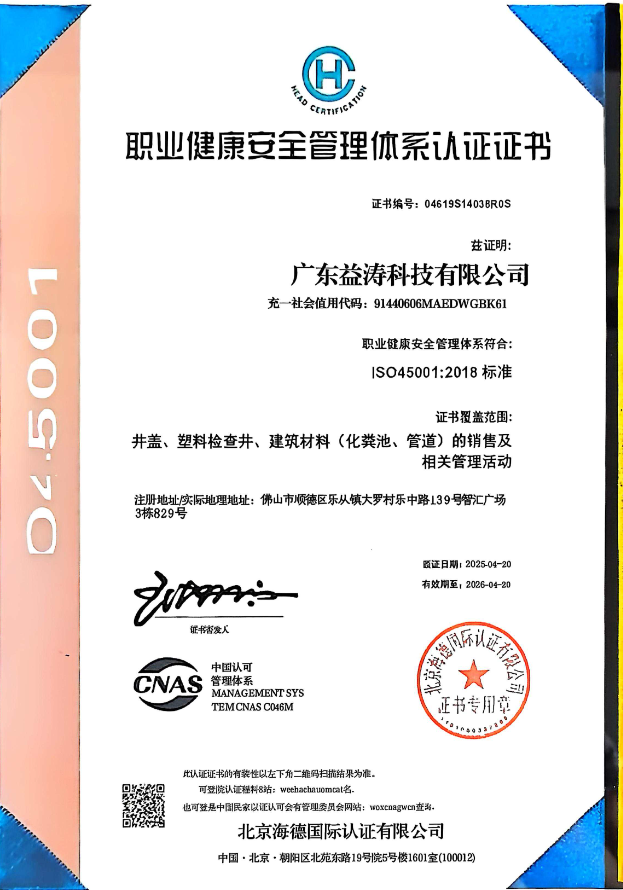 秦皇岛荣誉证书