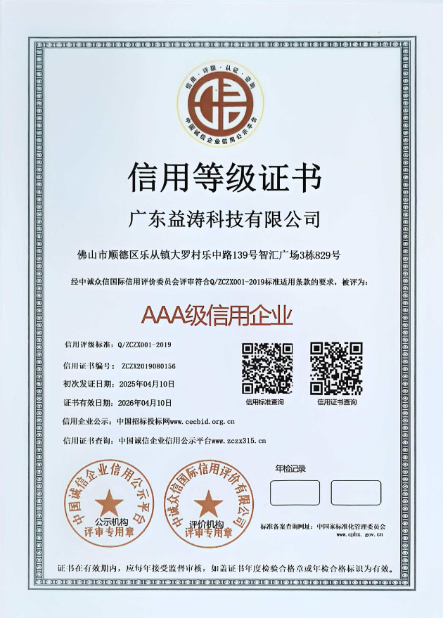 秦皇岛荣誉证书