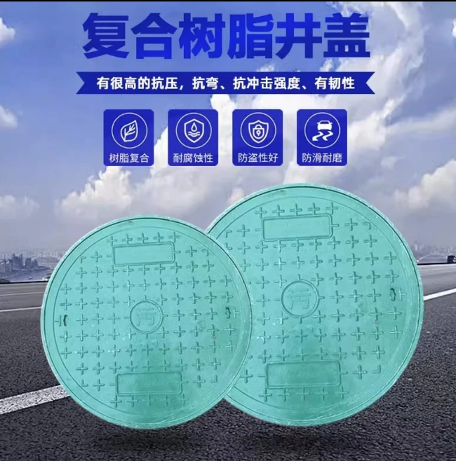秦皇岛树脂复合圆井展示